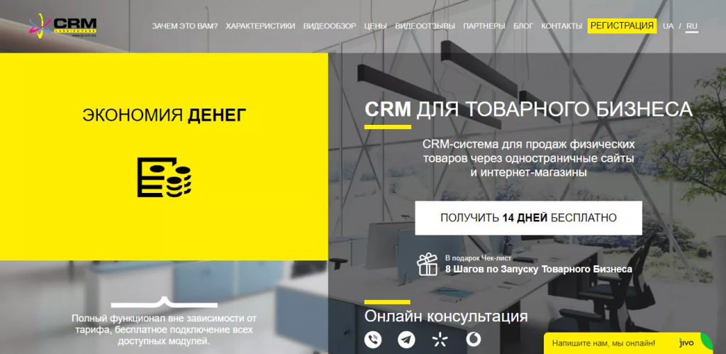 crm