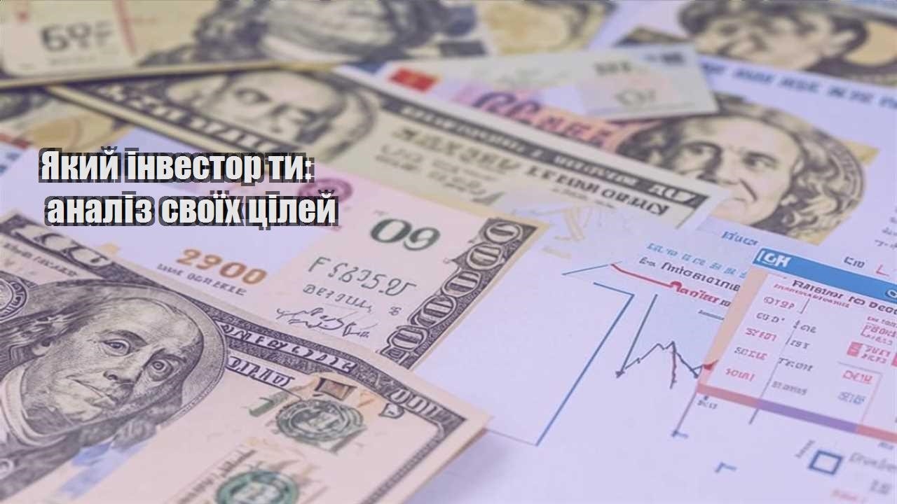 yakyj investor ty analiz svoyih czilej