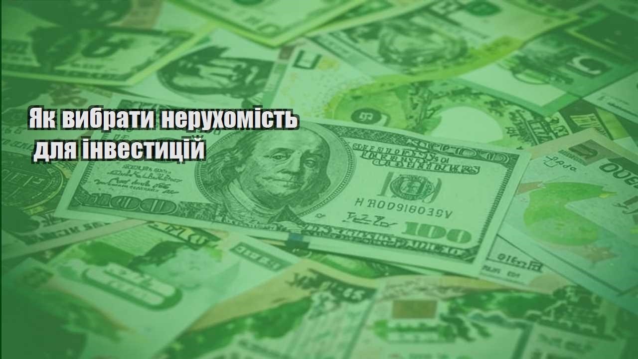 yak vybraty neruhomist dlya investyczij
