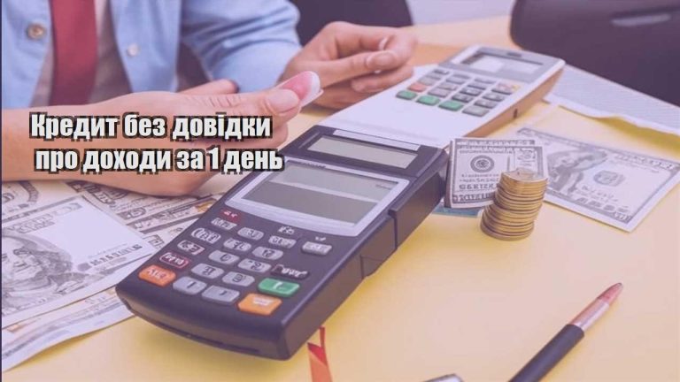 kredyt bez dovidky pro dohody za 1 den