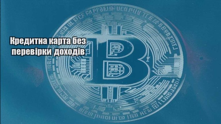 kredytna karta bez perevirky dohodiv