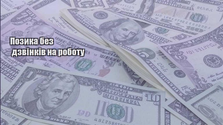 pozyka bez dzvinkiv na robotu