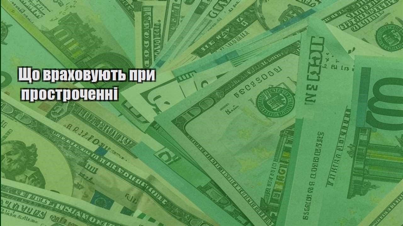shho vrahovuyut pry prostrochenni