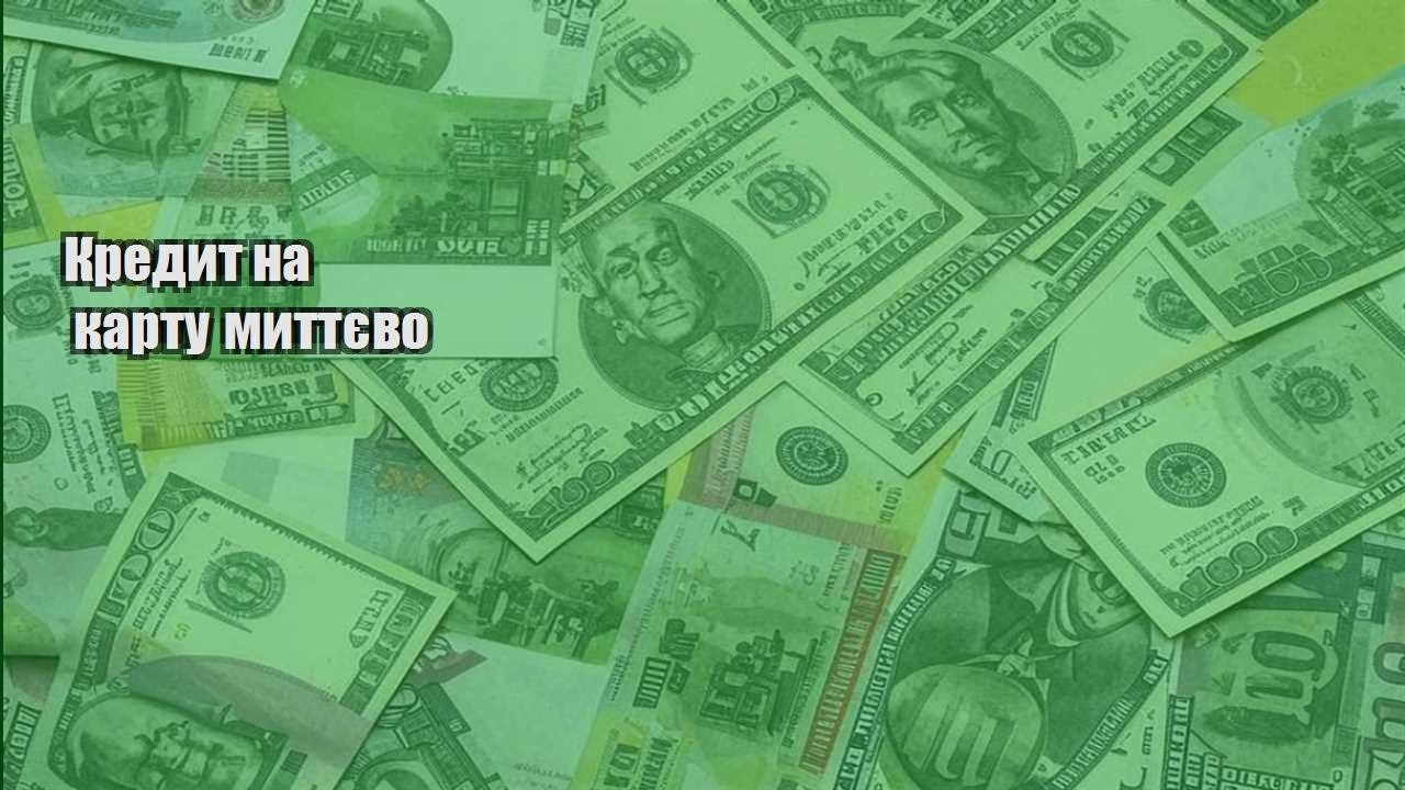 kredyt na kartu myttyevo