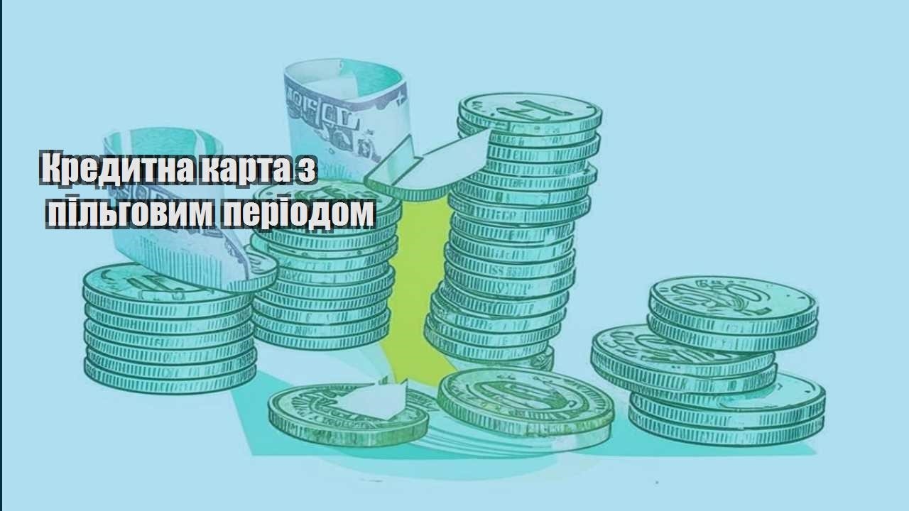 kredytna karta z pilgovym periodom