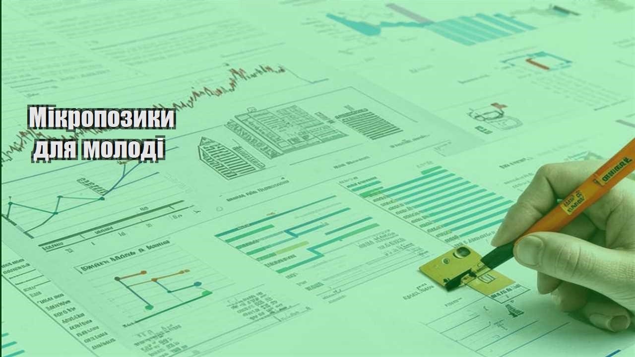 mikropozyky dlya molodi