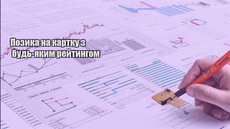 pozyka na kartku z bud yakym rejtyngom