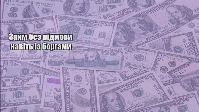 zajm bez vidmovy navit iz borgamy