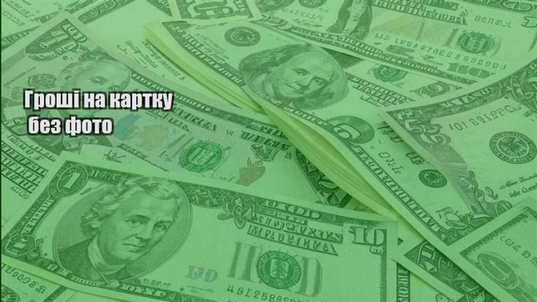 groshi na kartku bez foto