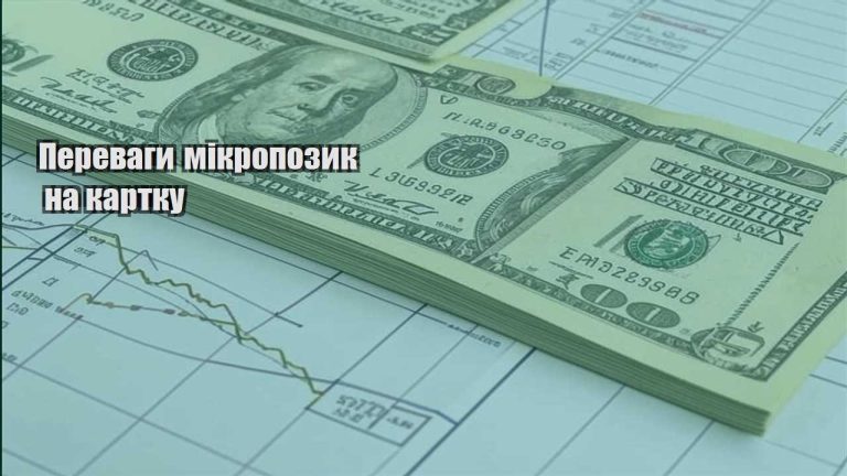 perevagy mikropozyk na kartku