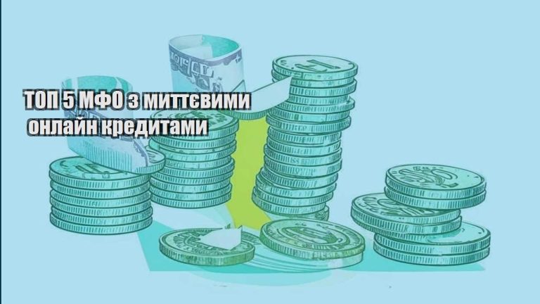 top 5 mfo z myttyevymy onlajn kredytamy