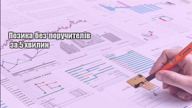 pozyka bez poruchyteliv za 5 hvylyn