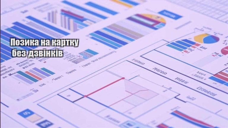 pozyka na kartku bez dzvinkiv