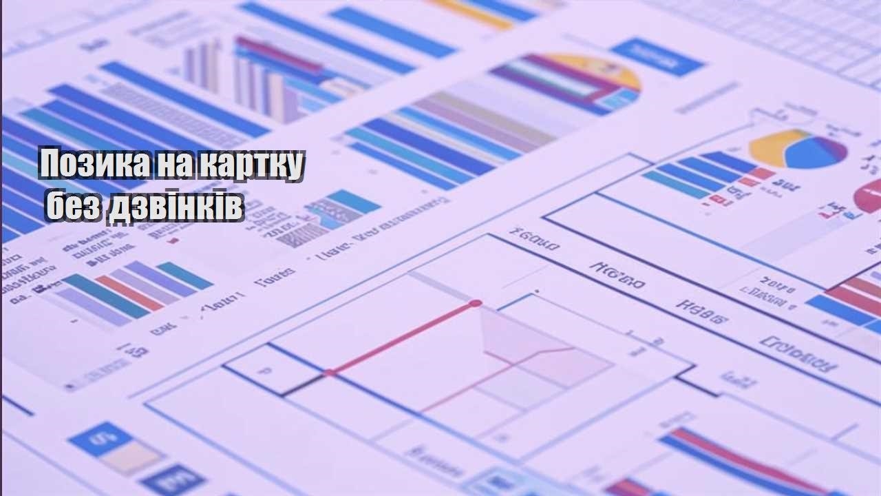 pozyka na kartku bez dzvinkiv