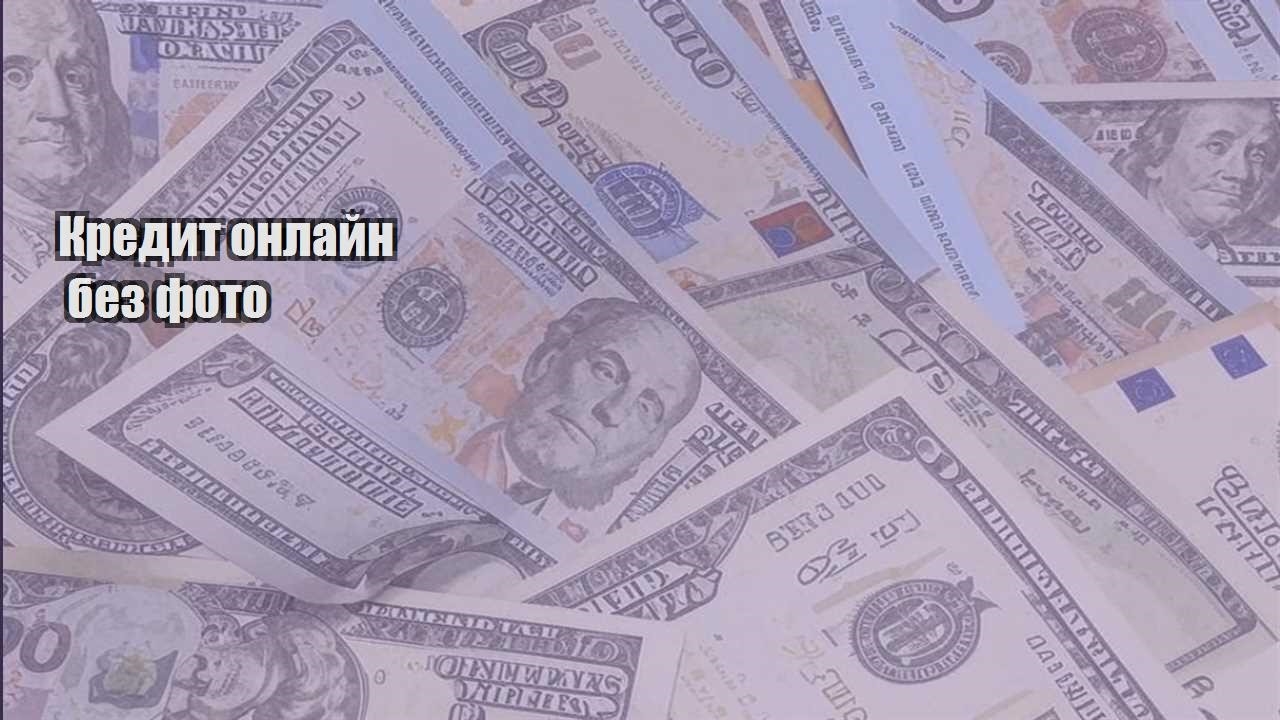 kredyt onlajn bez foto