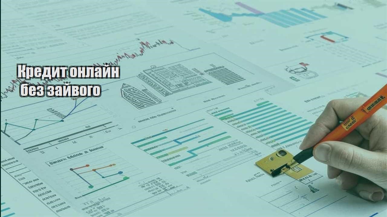 kredyt onlajn bez zajvogo