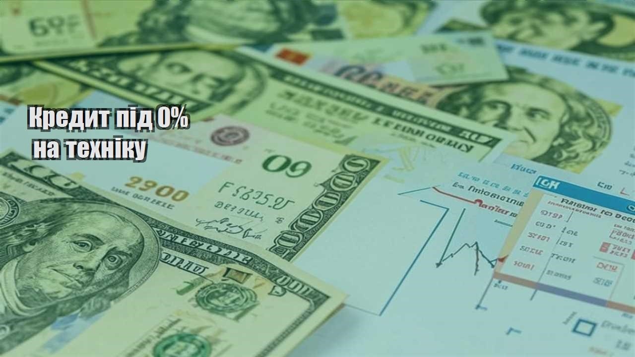 kredyt pid 0 na tehniku
