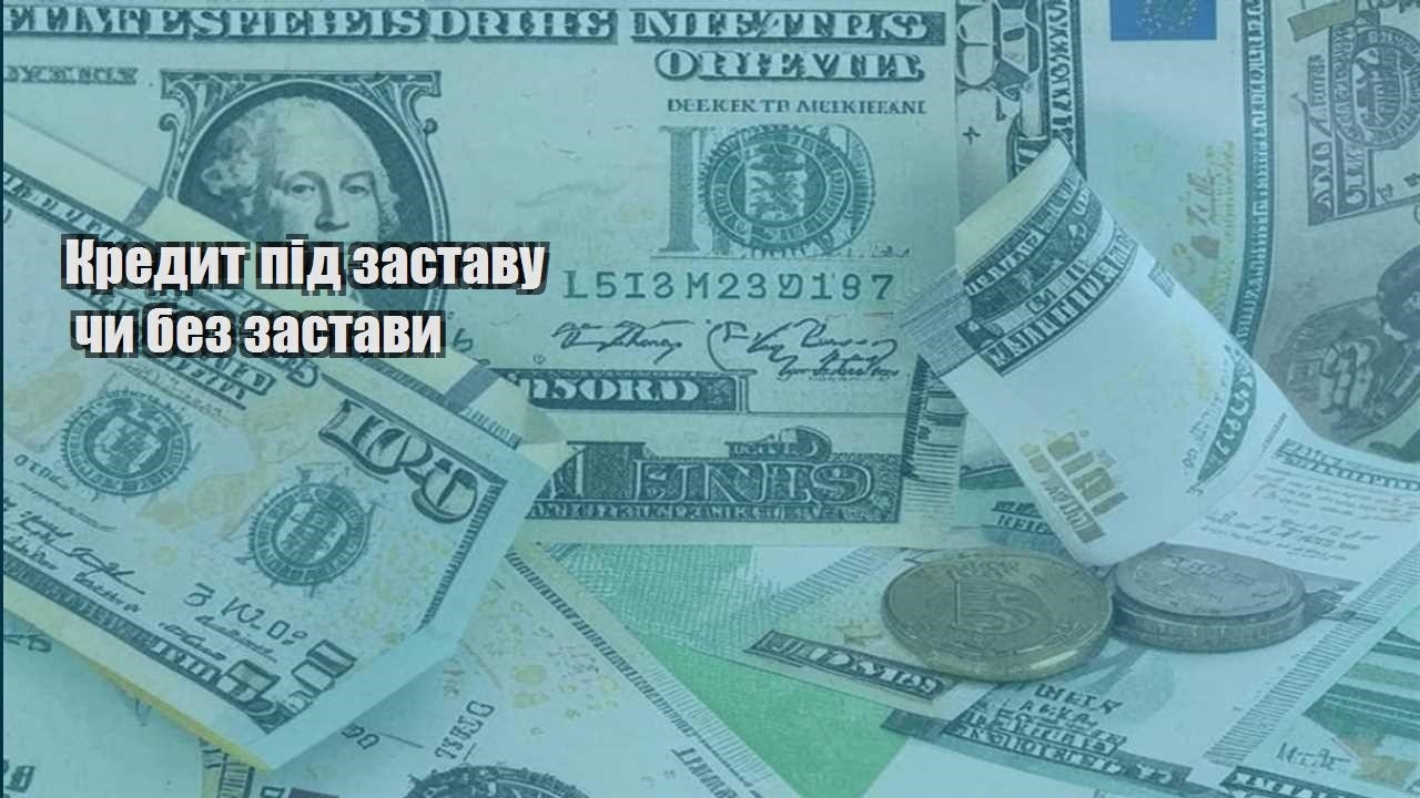 kredyt pid zastavu chy bez zastavy