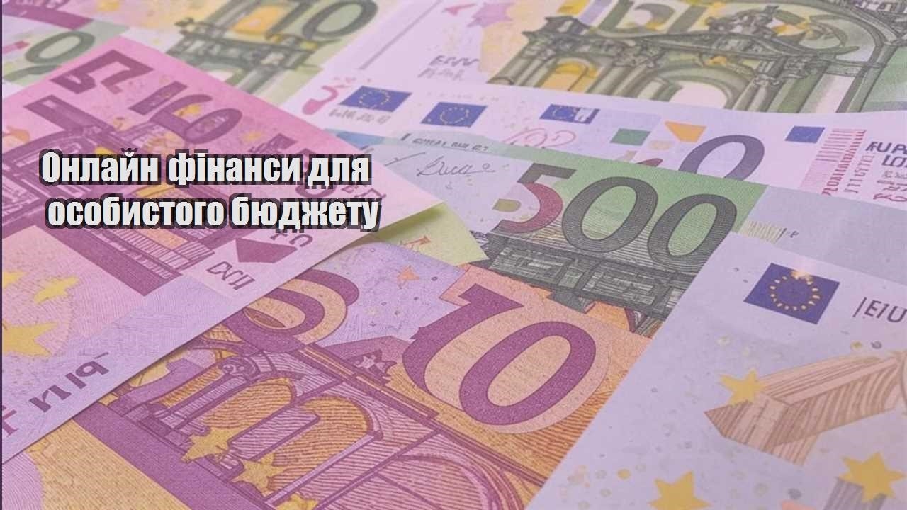 onlajn finansy dlya osobystogo byudzhetu