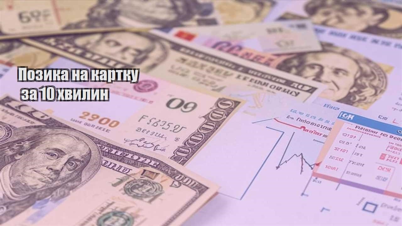 pozyka na kartku za 10 hvylyn
