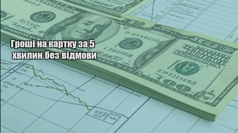 groshi na kartku za 5 hvylyn bez vidmovy