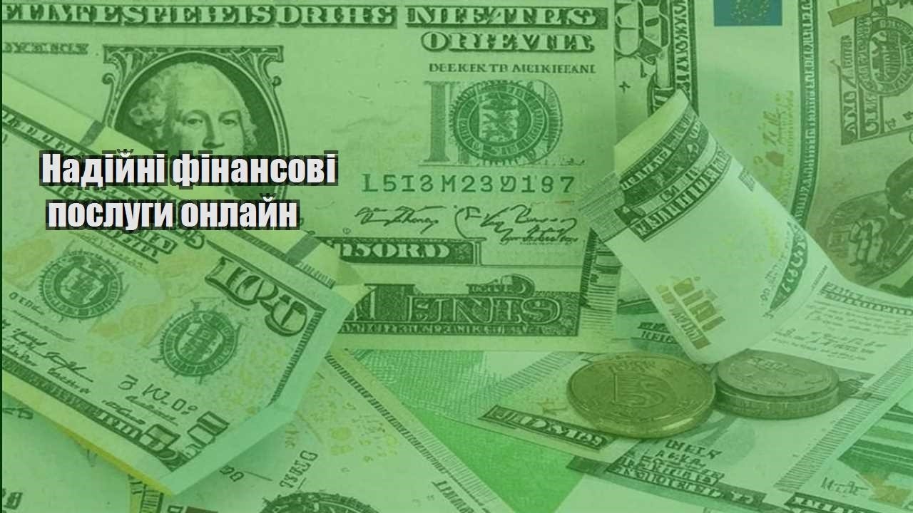 nadijni finansovi poslugy onlajn