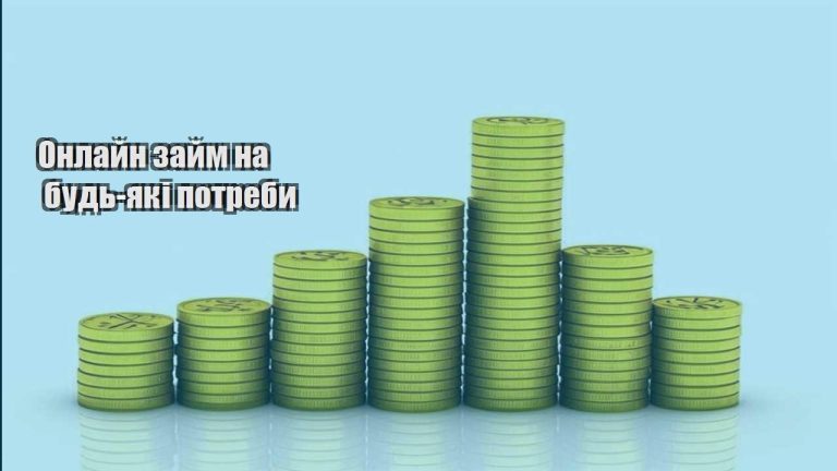 onlajn zajm na bud yaki potreby