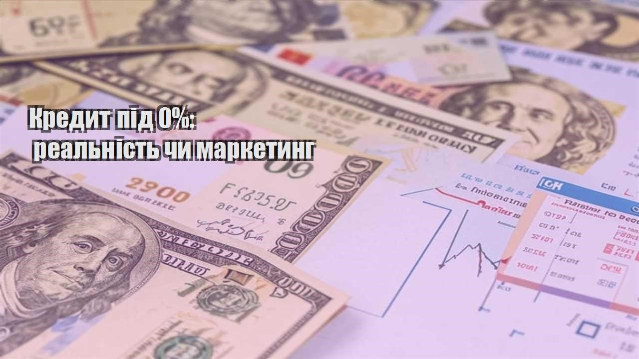kredyt pid 0 realnist chy marketyng