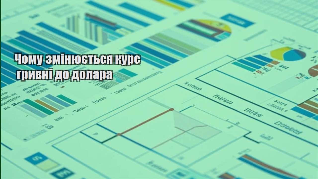 chomu zminyuyetsya kurs gryvni do dolara
