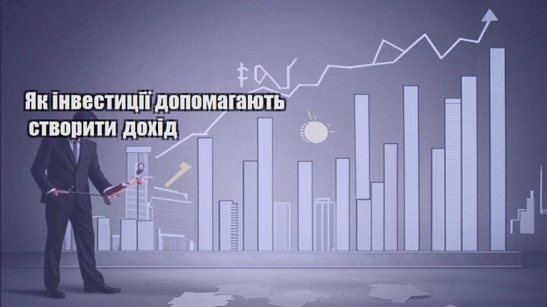 yak investycziyi dopomagayut stvoryty dohid