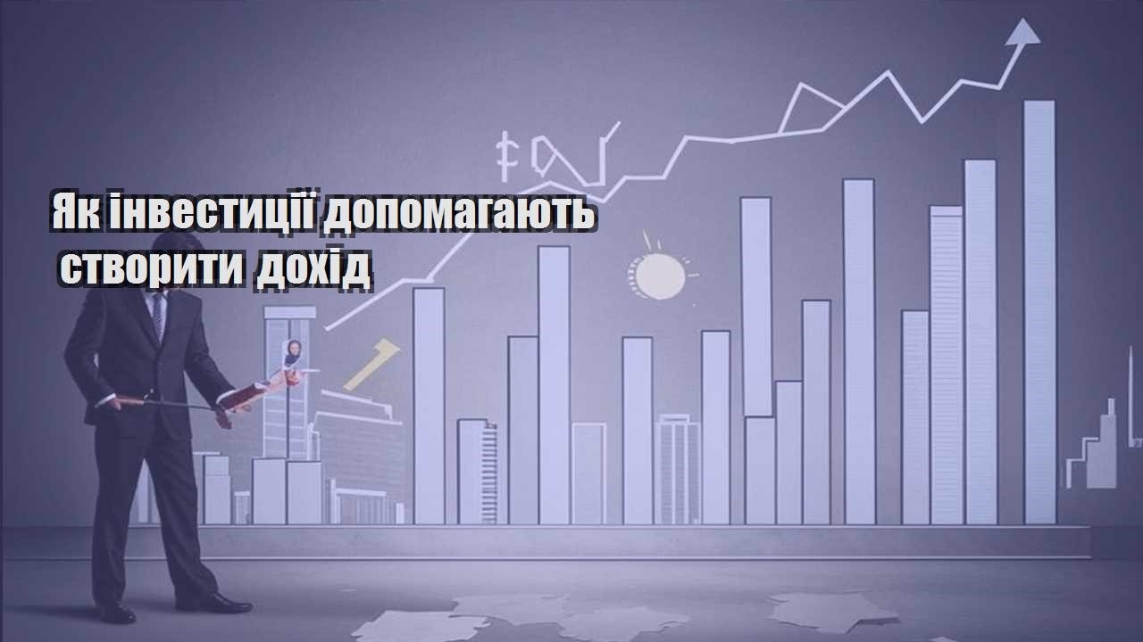 yak investycziyi dopomagayut stvoryty dohid