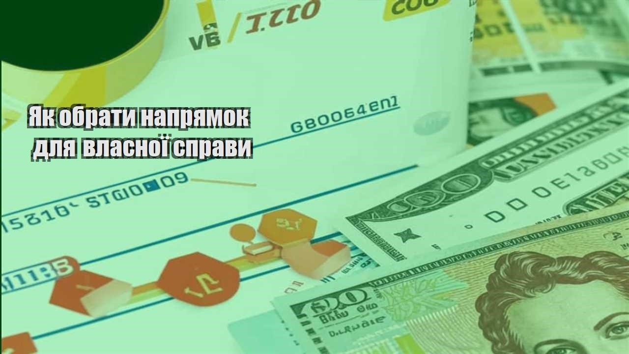 yak obraty napryamok dlya vlasnoyi spravy