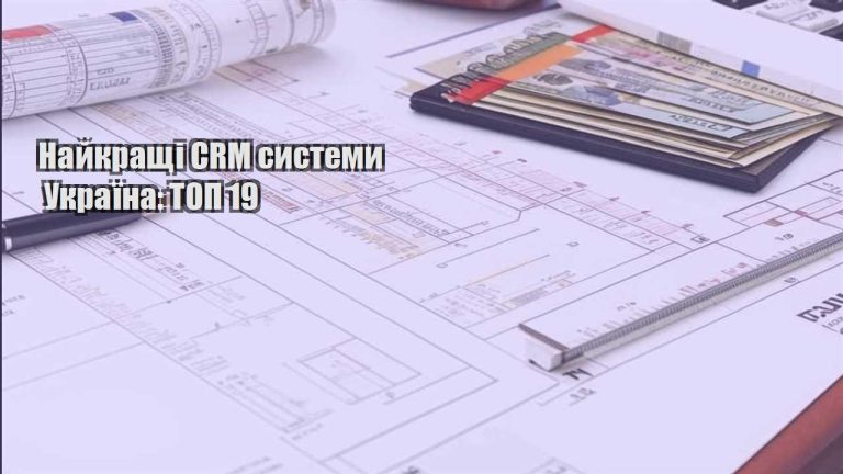 najkrashhi crm systemy ukrayina top 19