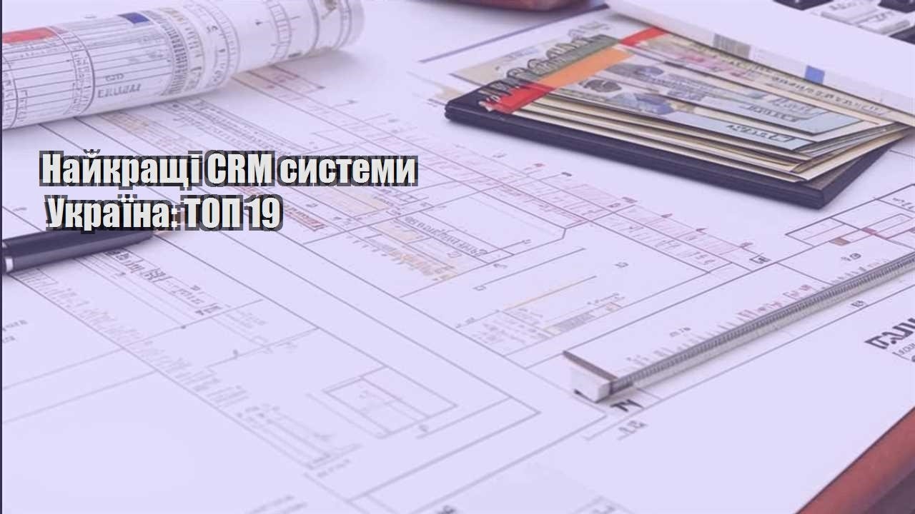 najkrashhi crm systemy ukrayina top 19