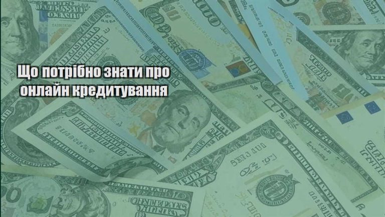 shho potribno znaty pro onlajn kredytuvannya