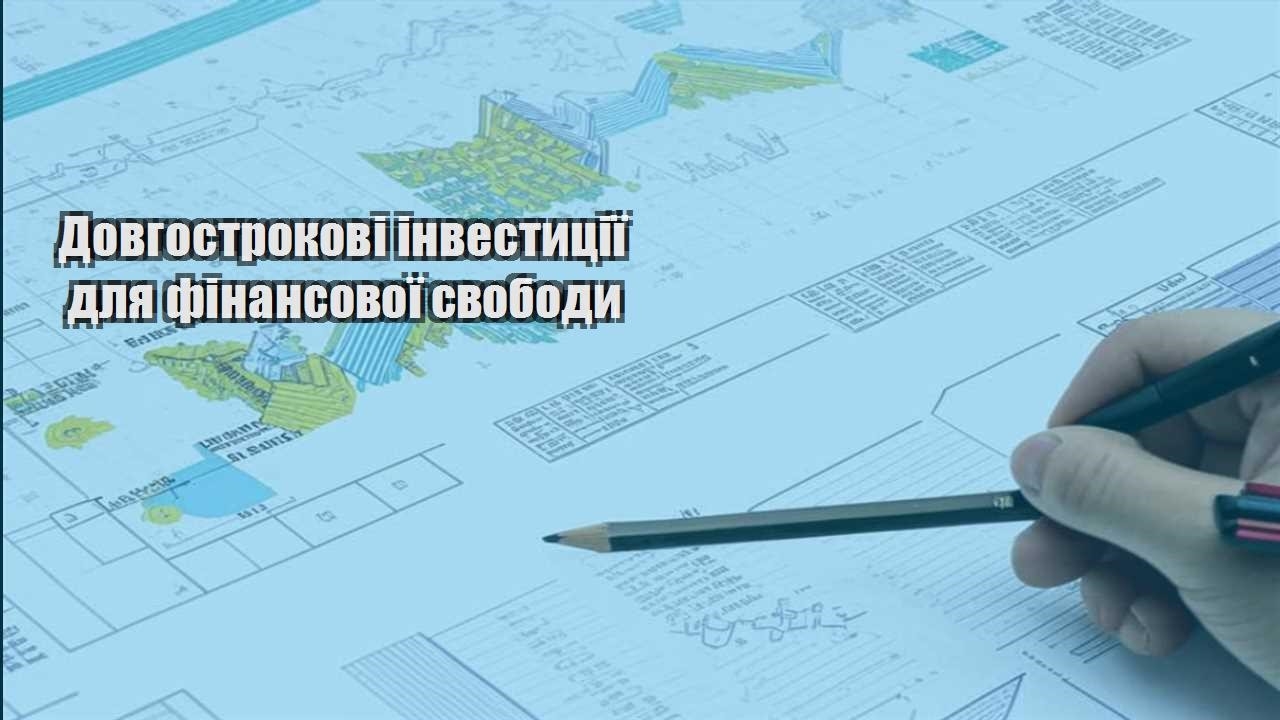 dovgostrokovi investycziyi dlya finansovoyi svobody
