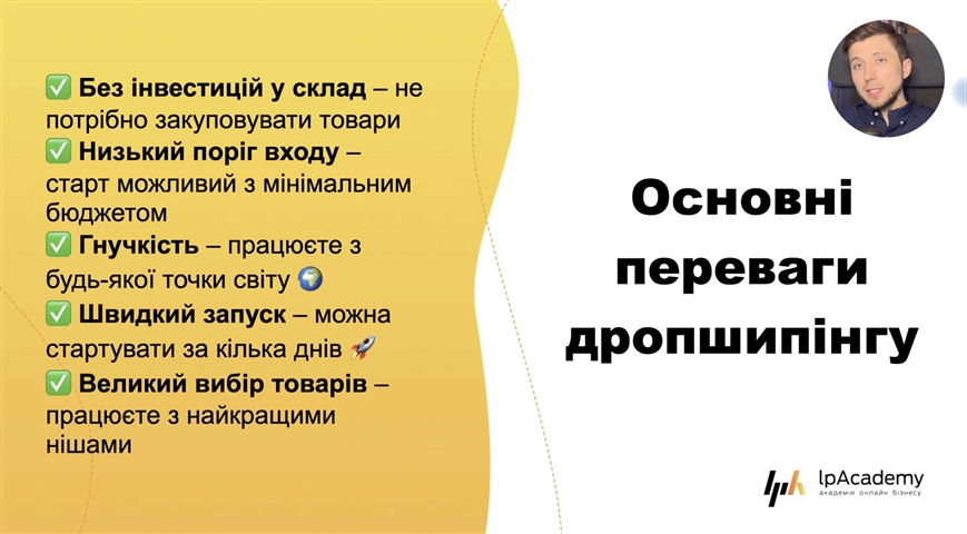 bezkoshtovnyj kurs yak zaroblyaty po dropshypingu bez zakupok tovaru z bud yakoyi tochky svitu nejtr