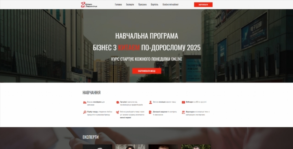 biznes z kytayem po doroslomu vid artema stepanchuka khhkq