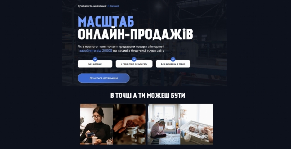 masshtab onlajn prodazhiv vid maksyma churpiya big max ocjyz