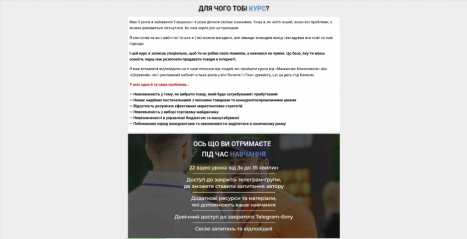 osnovy tovarnogo biznesu vid artema starushkina pwkkp